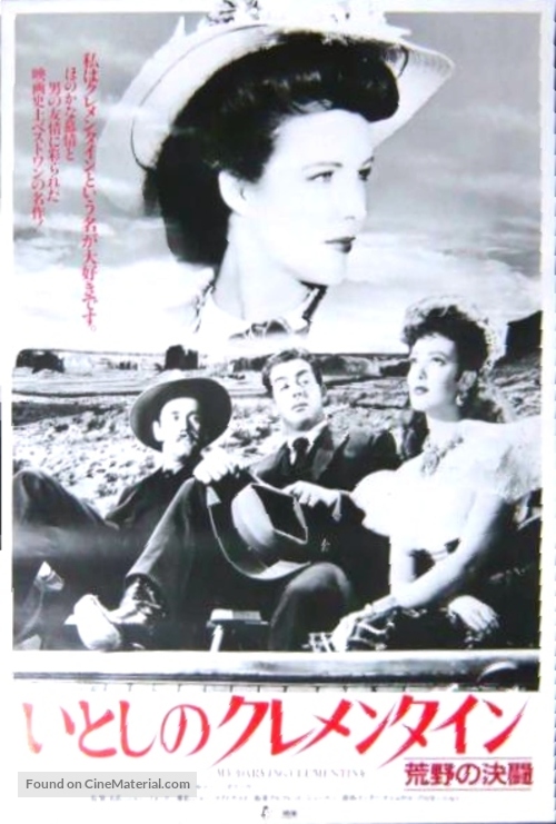 My Darling Clementine - Japanese Movie Poster