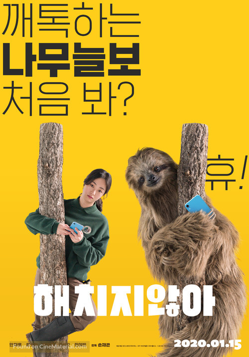 Secret Zoo - South Korean Movie Poster