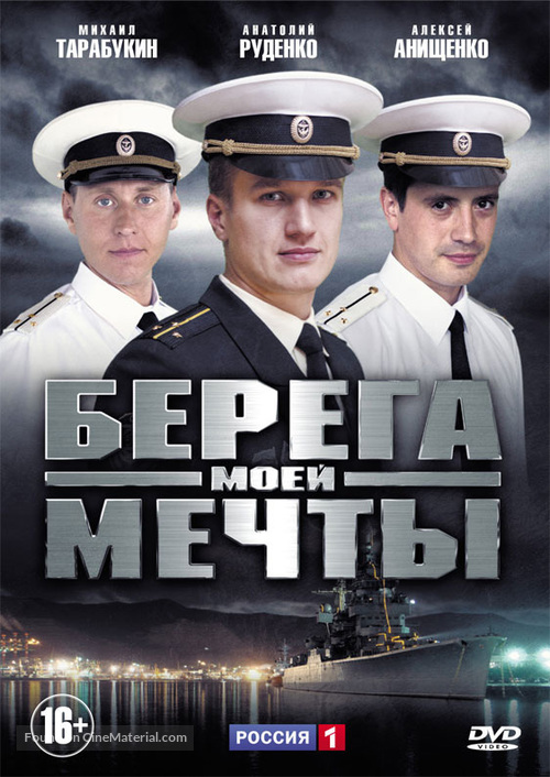 &quot;Berega moey mechty&quot; - Russian DVD movie cover