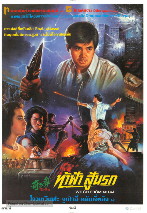 Qi yuan - Thai Movie Poster