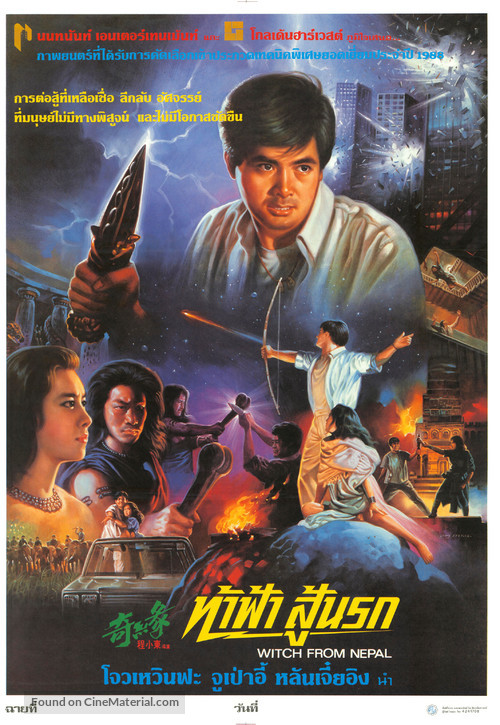 Qi yuan - Thai Movie Poster