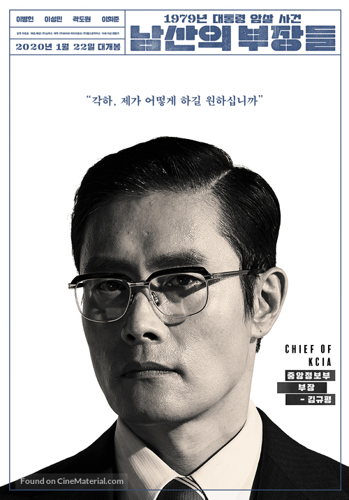 The Man Standing Next - South Korean Movie Poster