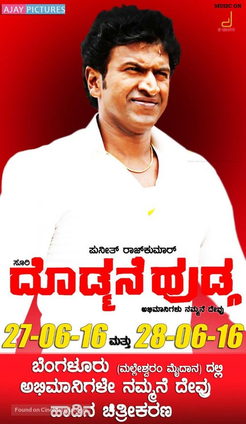 Doddmane Hudga - Indian Movie Poster