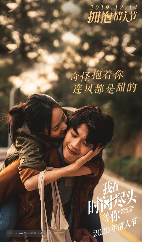 Love You Forever - Chinese Movie Poster