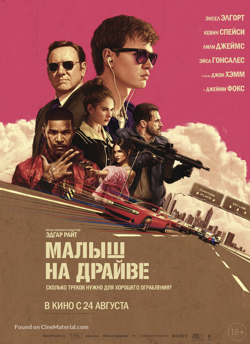 Baby Driver - Russian Movie Poster