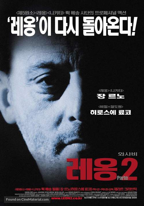 Wasabi - South Korean Movie Poster