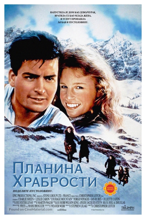 Courage Mountain - Serbian Movie Poster