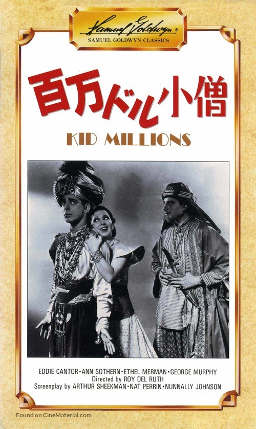 Kid Millions - Japanese VHS movie cover
