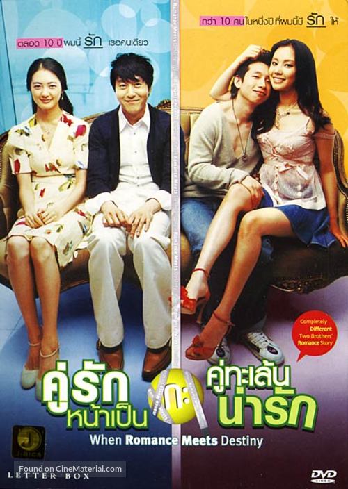 Gwangshiki dongsaeng gwangtae - Thai DVD movie cover