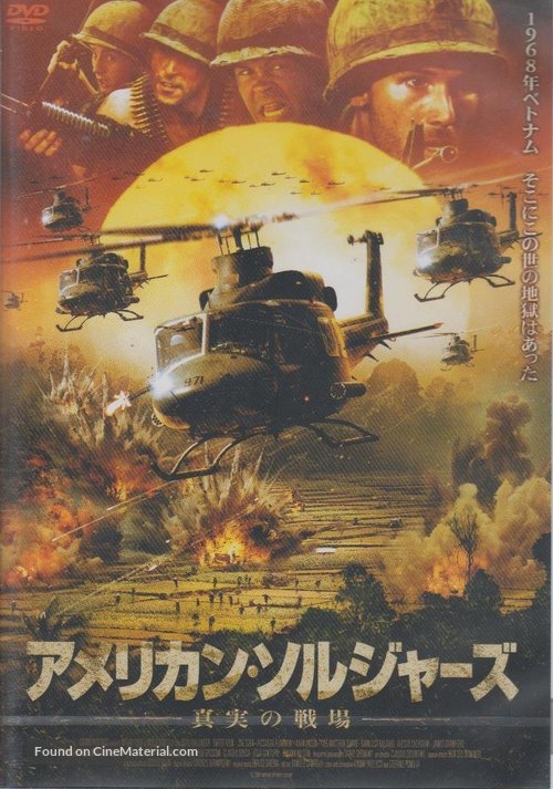 American Soldiers - Japanese DVD movie cover