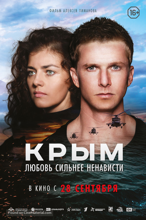 Krym - Russian Movie Poster