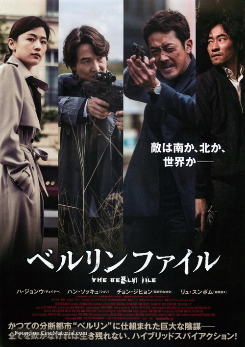 The Berlin File - Japanese Movie Poster