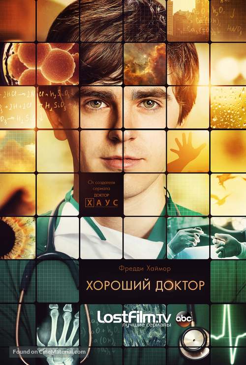 &quot;The Good Doctor&quot; - Russian Movie Poster