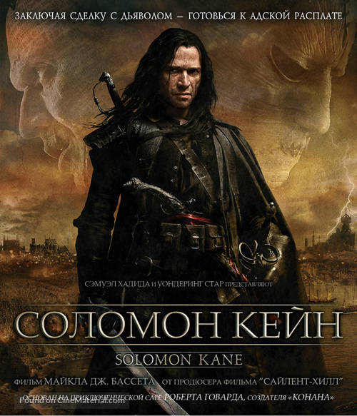 Solomon Kane - Russian Movie Cover