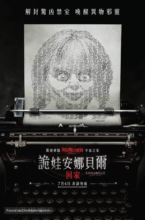 Annabelle Comes Home - Hong Kong Movie Poster