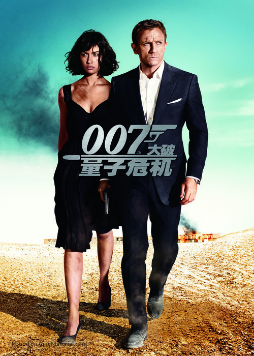 Quantum of Solace - Chinese Movie Poster