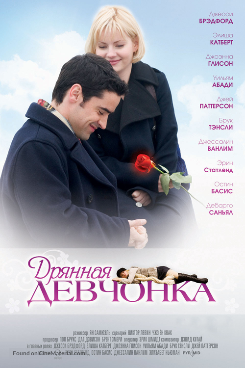 My Sassy Girl - Russian poster