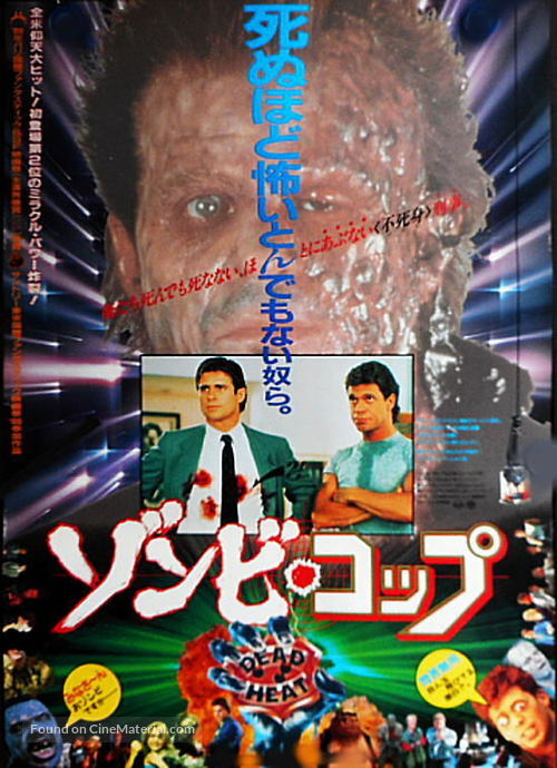 Dead Heat - Japanese Movie Poster