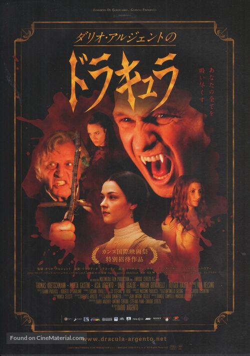 Dracula 3D - Japanese Movie Poster
