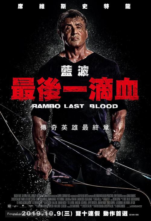 Rambo: Last Blood - Taiwanese Movie Poster