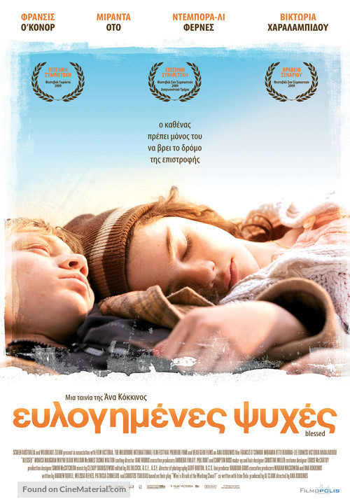 Blessed - Greek Movie Poster