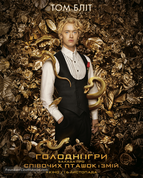 The Hunger Games: The Ballad of Songbirds and Snakes - Ukrainian Movie Poster