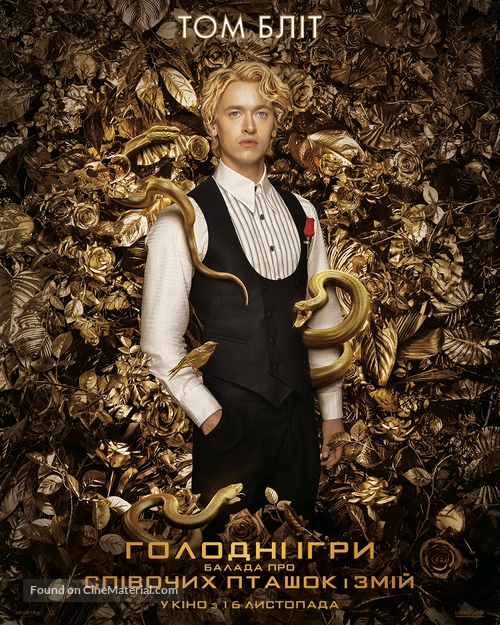 The Hunger Games: The Ballad of Songbirds &amp; Snakes - Ukrainian Movie Poster