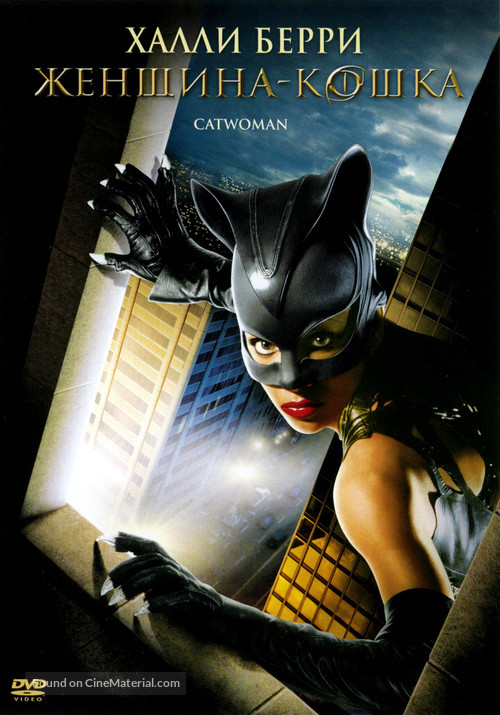 Catwoman - Russian Movie Cover