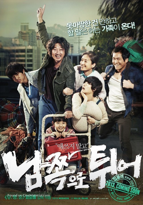 Nam-jjok-eu-ro twi-eu - South Korean Movie Poster