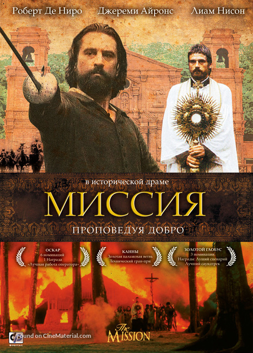 The Mission - Russian Movie Cover
