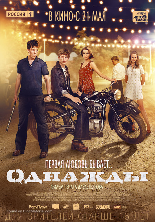 Odnazhdy - Russian Movie Poster