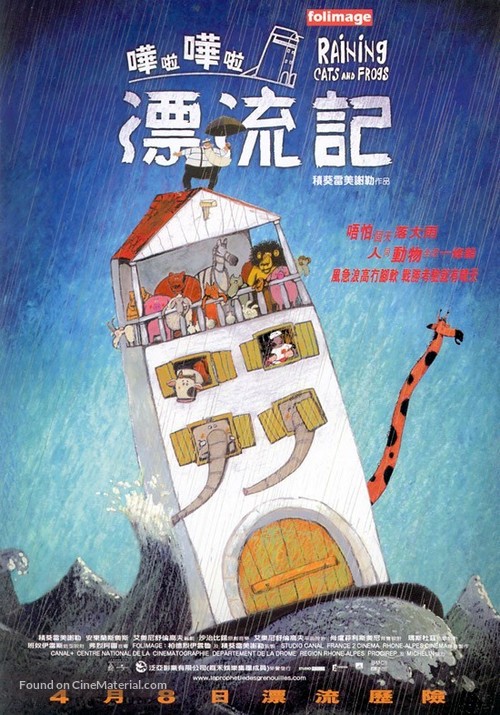 Proph&eacute;tie des grenouilles, La - Hong Kong Movie Poster