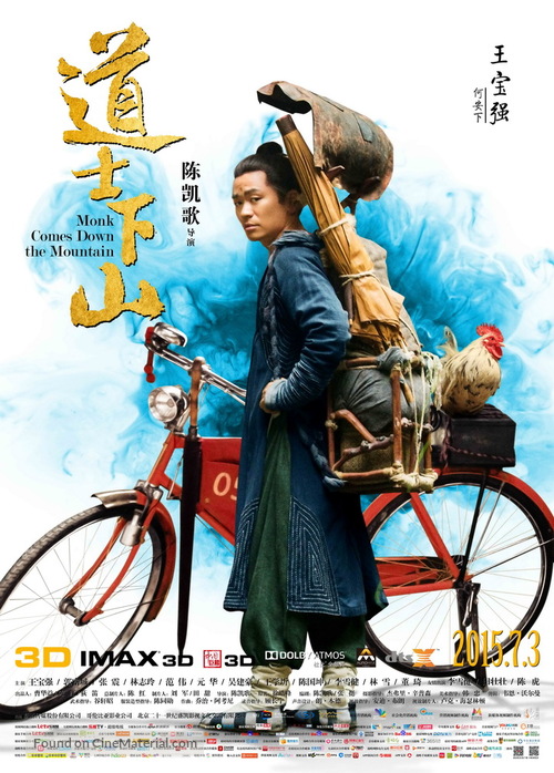 Dao shi xia shan - Chinese Movie Poster