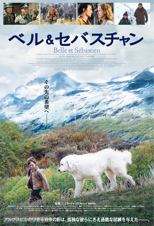 Belle et S&eacute;bastien - Japanese Movie Poster