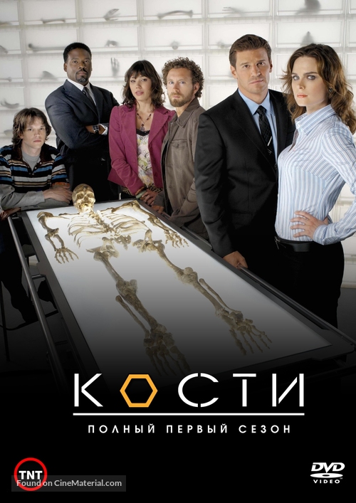 &quot;Bones&quot; - Russian DVD movie cover