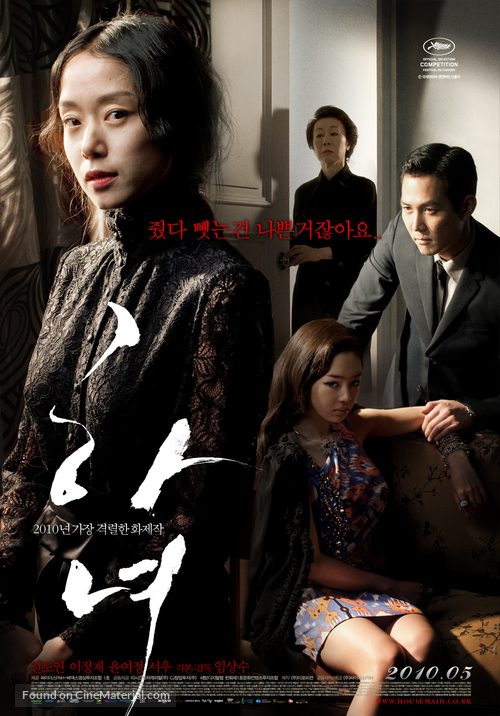 Hanyo - South Korean Movie Poster