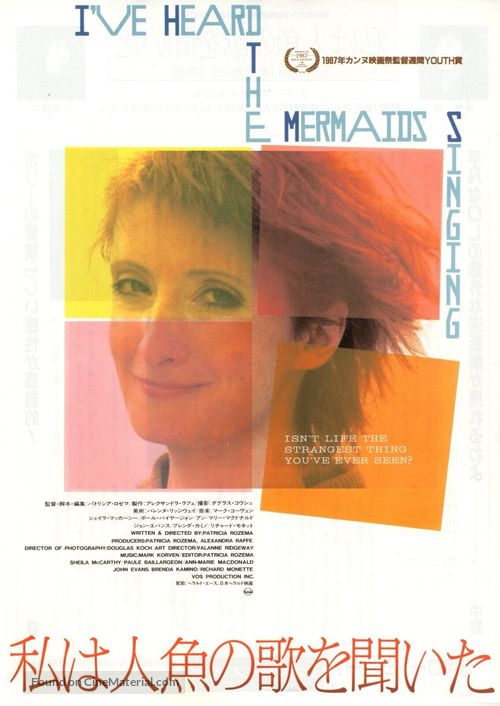I&#039;ve Heard the Mermaids Singing - Japanese Movie Poster