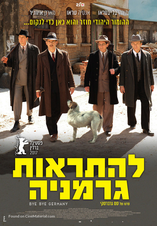 Es war einmal in Deutschland... - Israeli Movie Poster