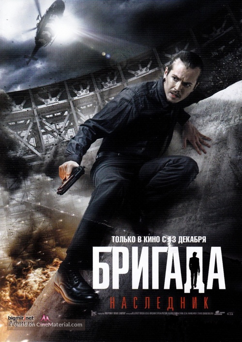 Brigada-2 - Russian Movie Poster