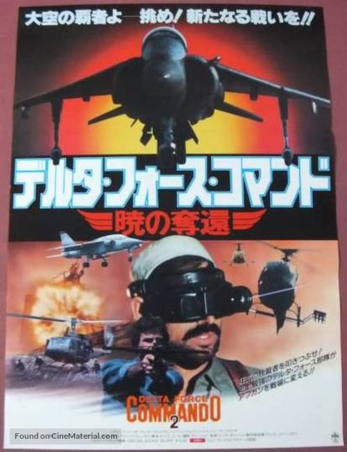 Delta Force Commando II: Priority Red One - Japanese Movie Poster