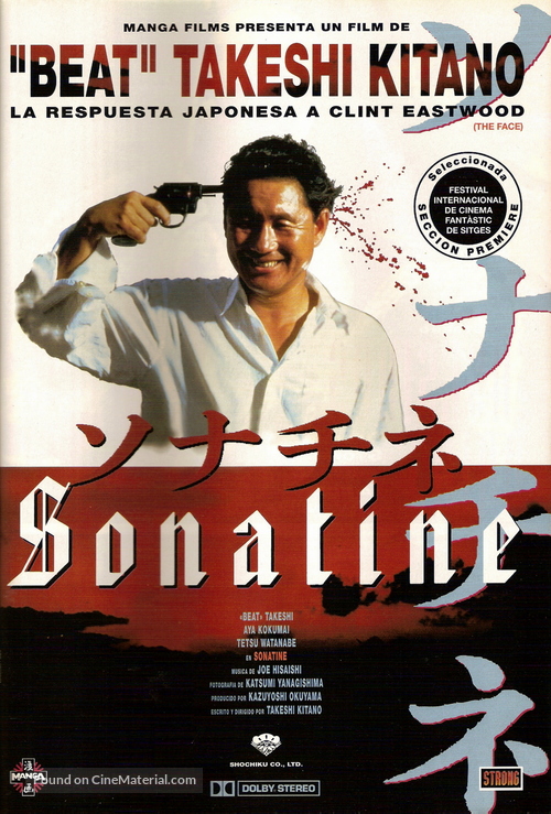 Sonatine - Spanish DVD movie cover