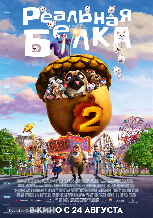 The Nut Job 2 - Russian Movie Poster