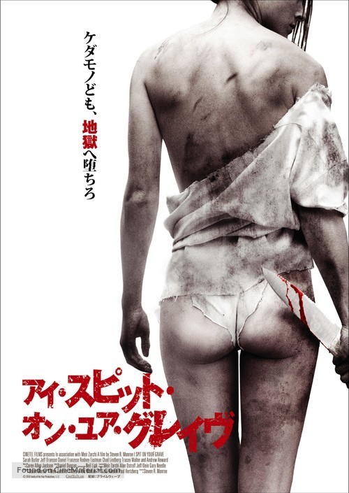 I Spit on Your Grave - Japanese Movie Poster