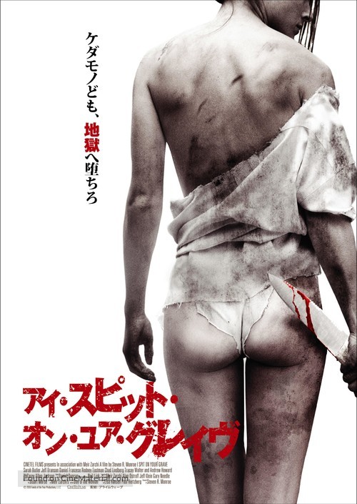 I Spit on Your Grave - Japanese Movie Poster