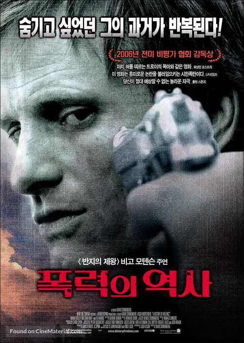 A History of Violence - South Korean Movie Poster
