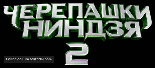Teenage Mutant Ninja Turtles: Out of the Shadows - Russian Logo