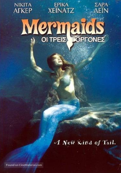 Mermaids - Greek Movie Cover