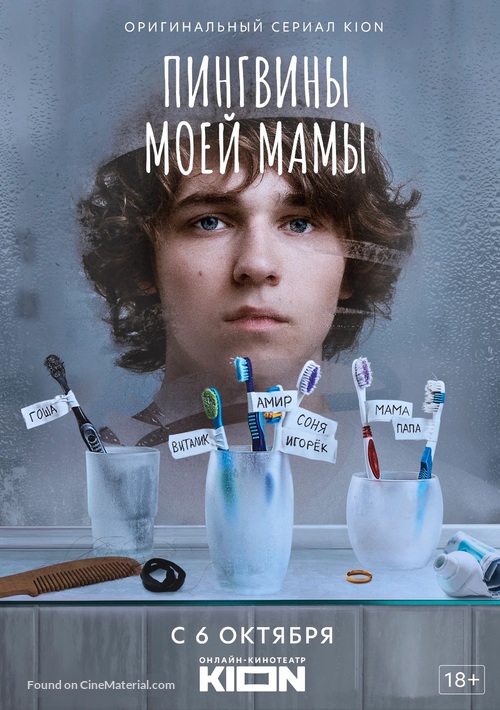 &quot;Pingviny moyey mamy&quot; - Russian Movie Poster