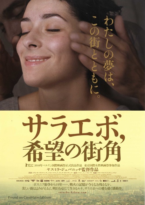 Na putu - Japanese Movie Poster