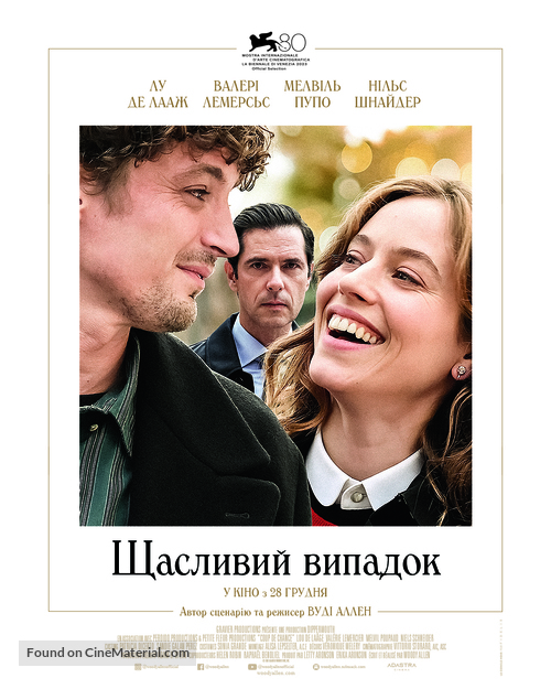 Coup de chance - Ukrainian Movie Poster